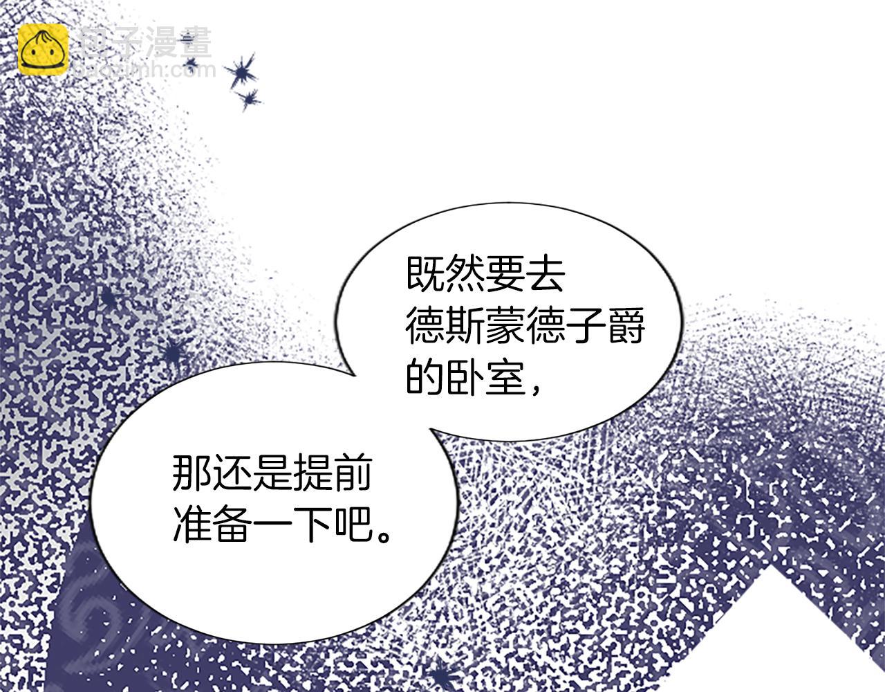 第14话 计划暴露？110