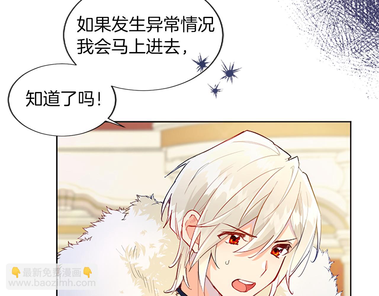 第14话 计划暴露？113