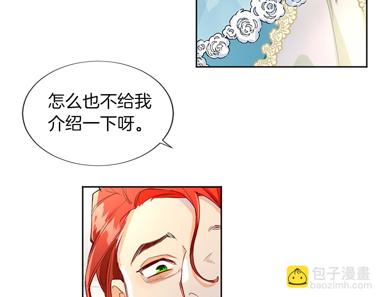 第14话 计划暴露？12
