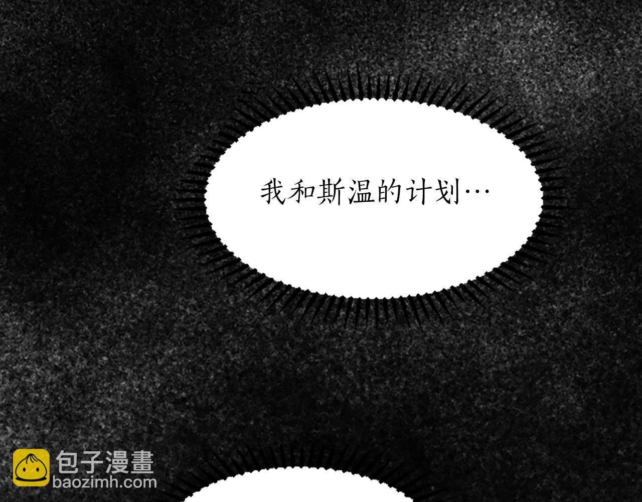 第14话 计划暴露？164