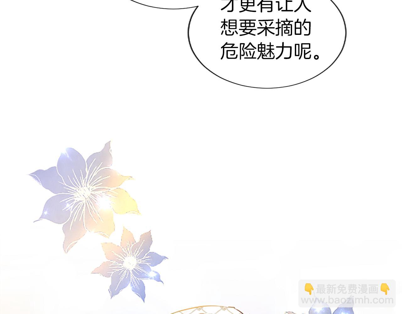 第14话 计划暴露？23