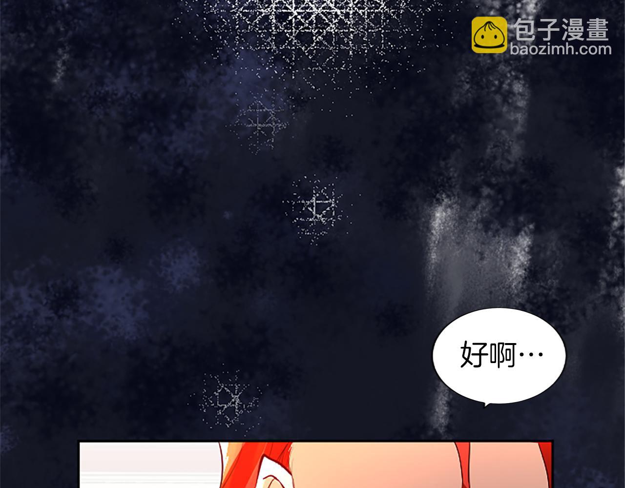第14话 计划暴露？69