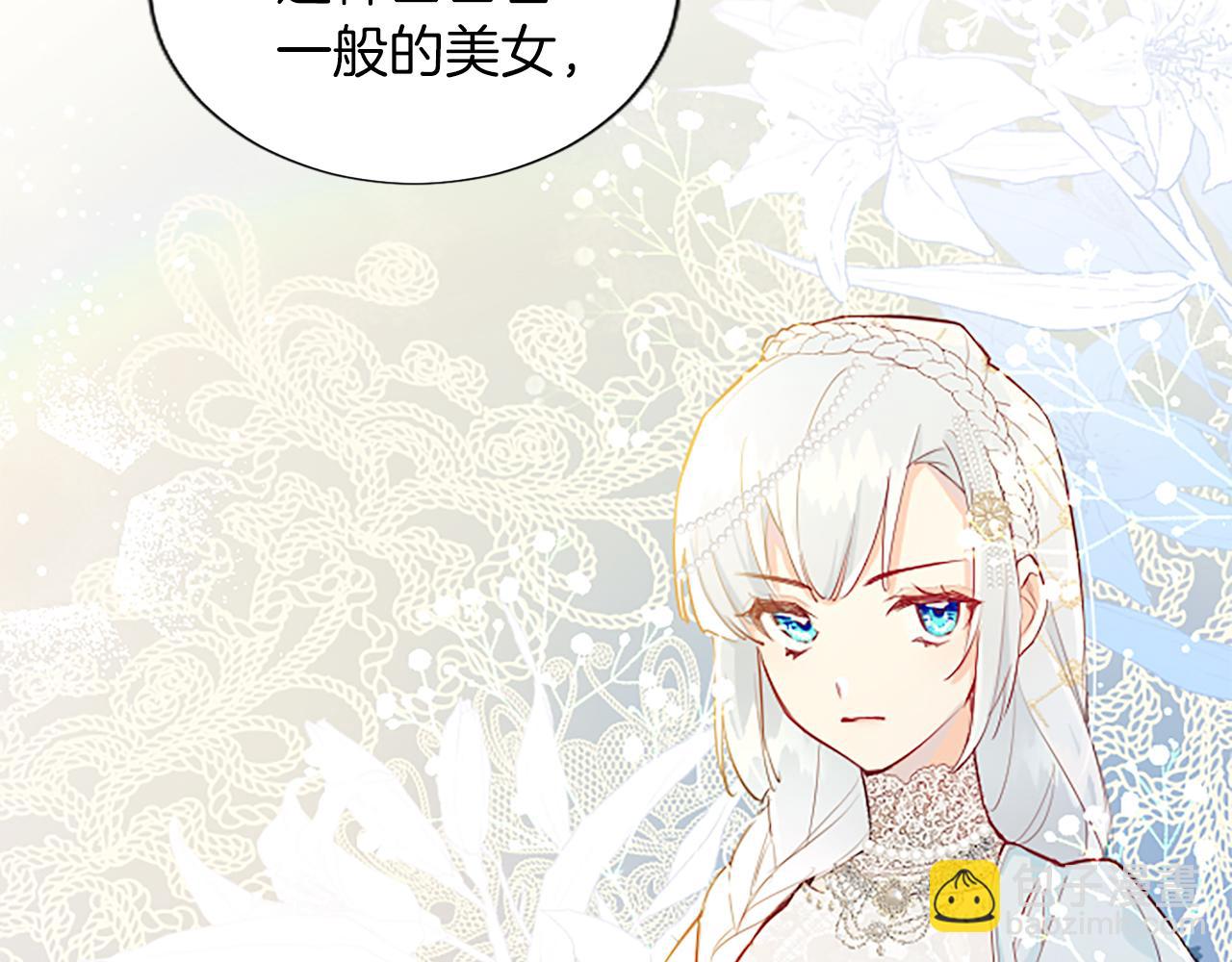 第14话 计划暴露？7
