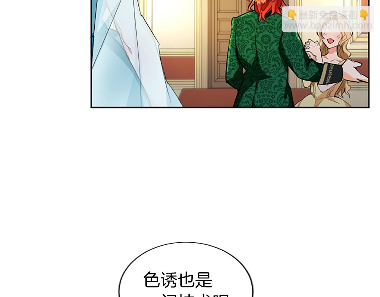 第14话 计划暴露？77