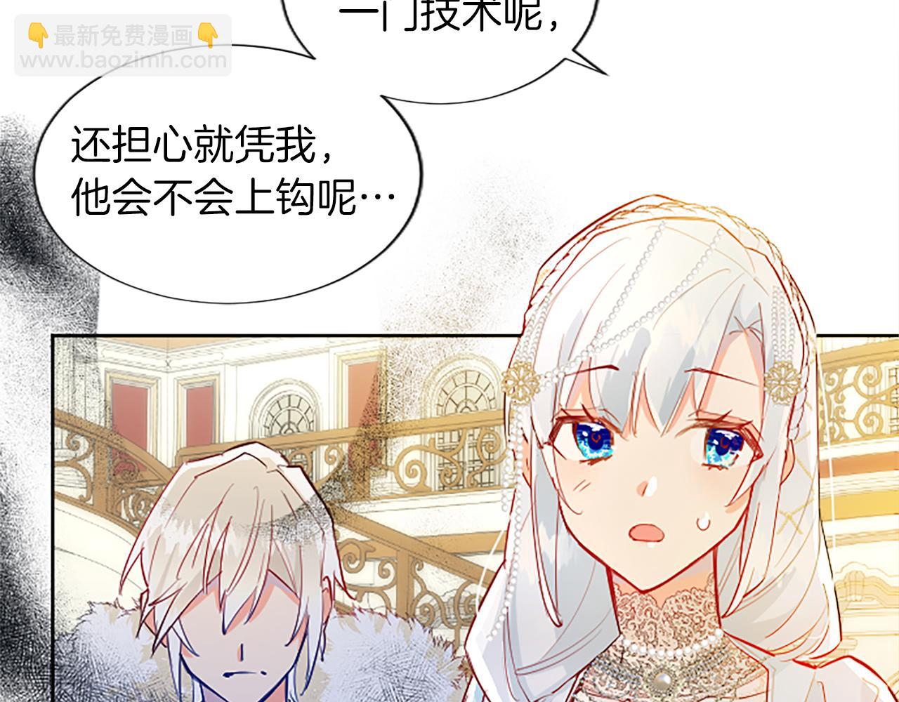 第14话 计划暴露？78