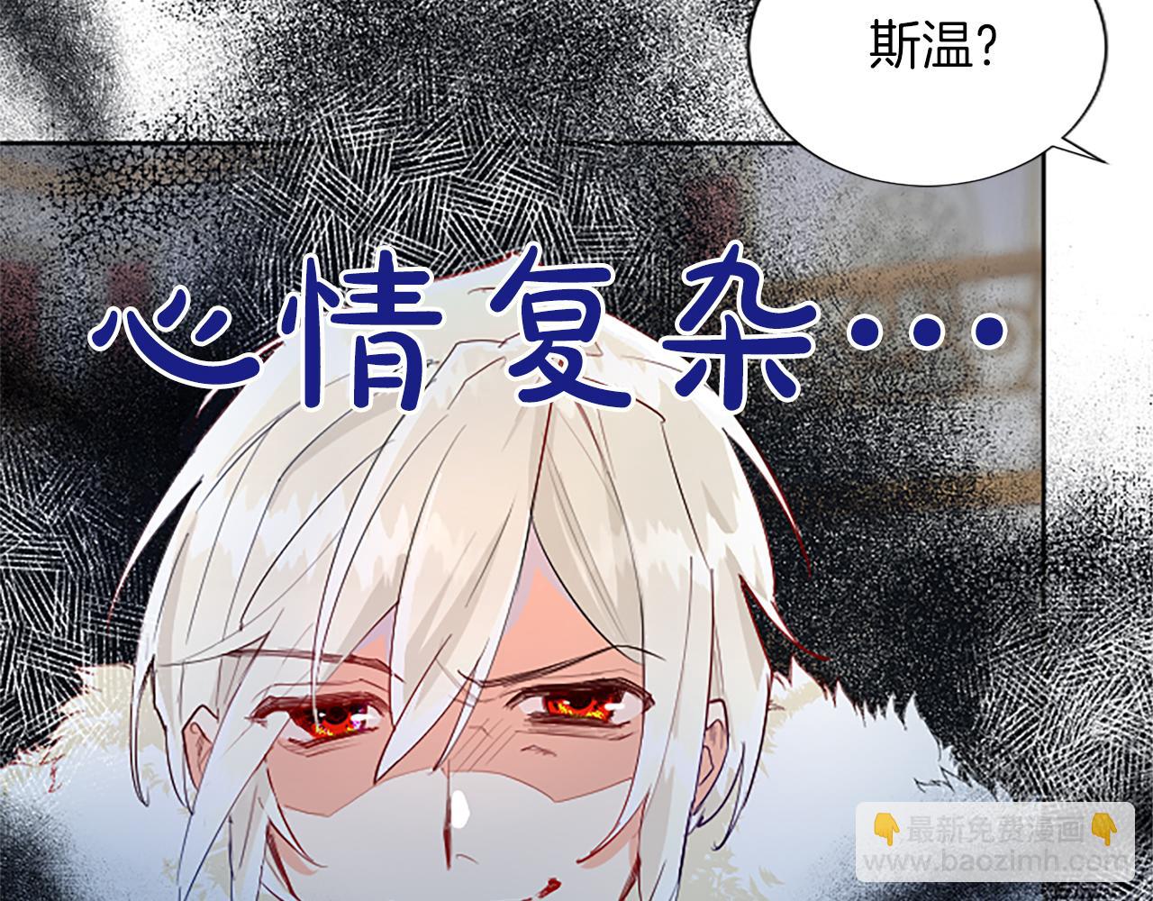 第14话 计划暴露？80