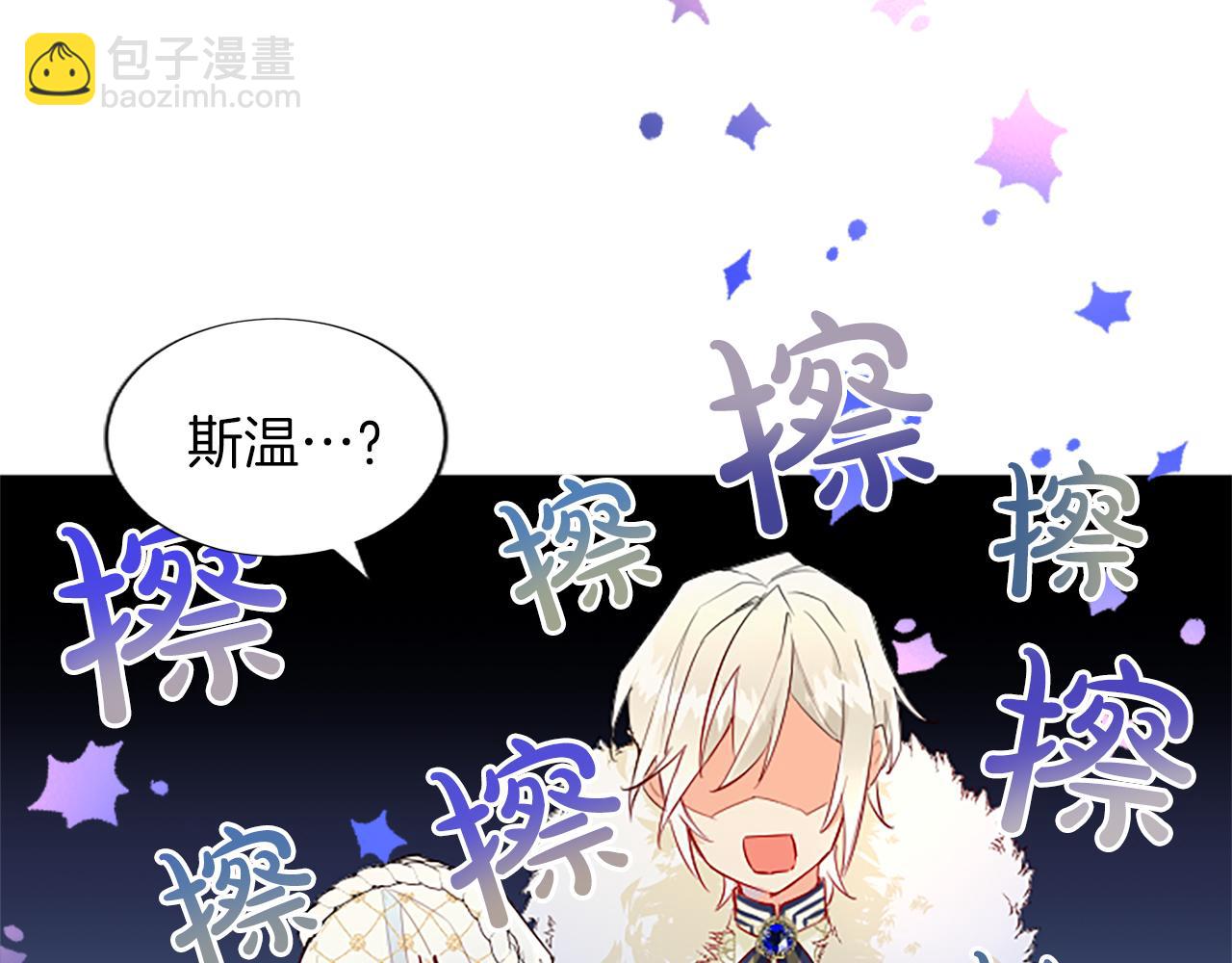 第14话 计划暴露？87