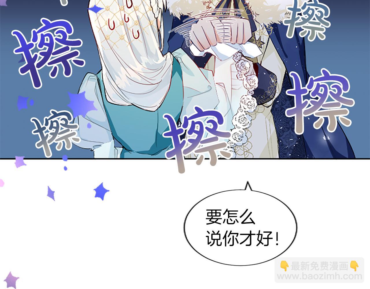 第14话 计划暴露？88