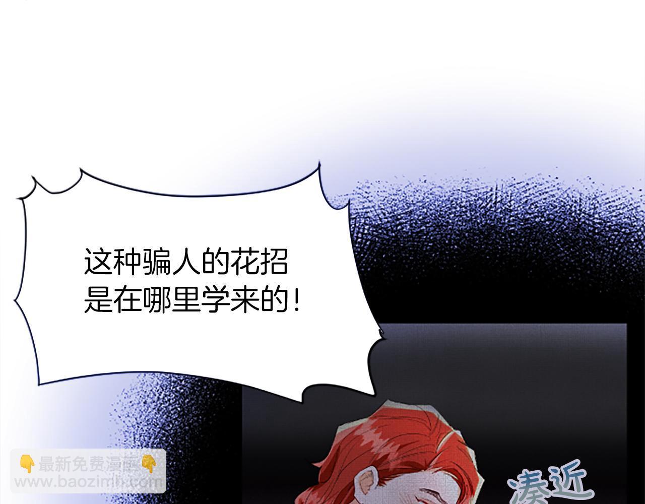 第14话 计划暴露？89
