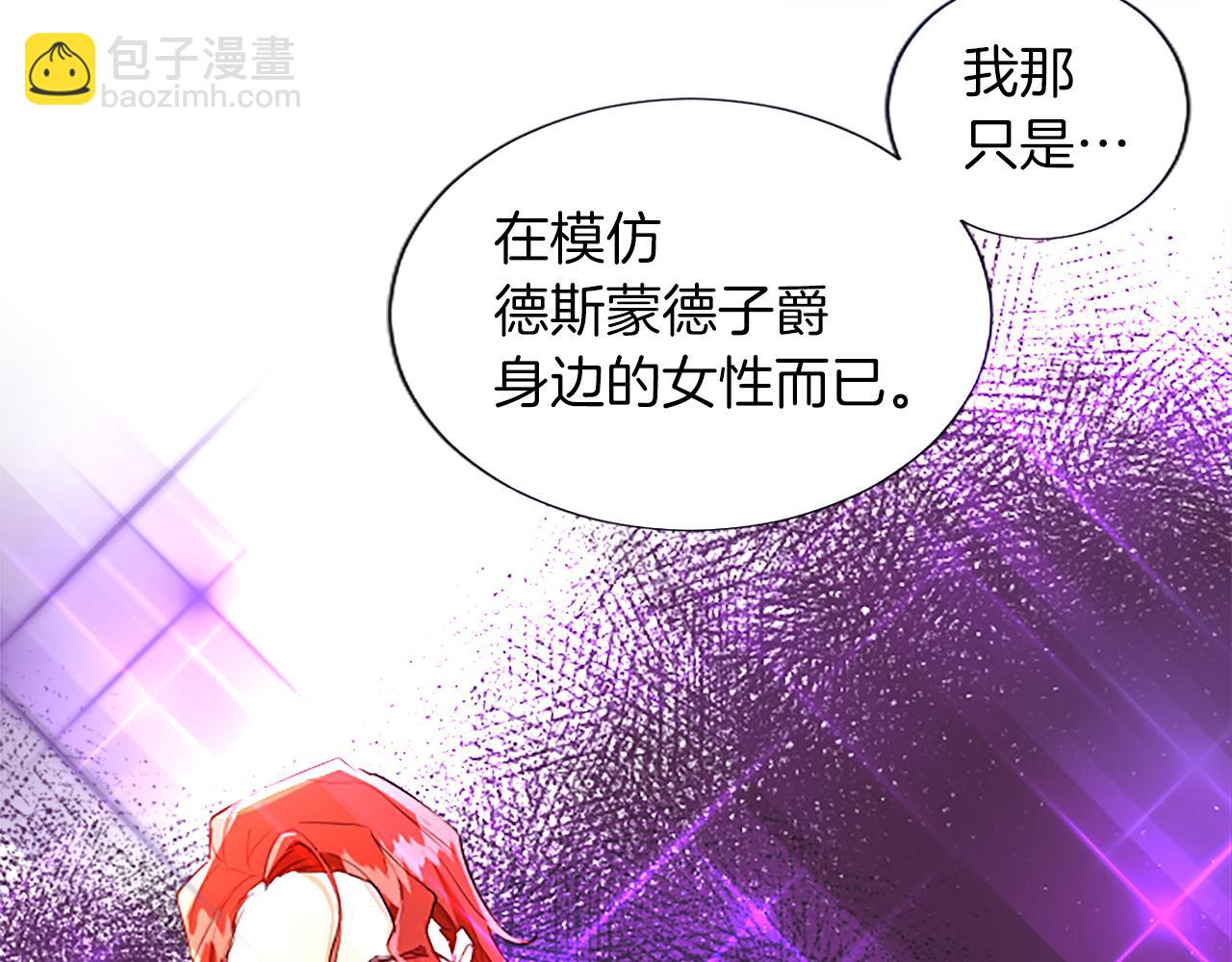 第14话 计划暴露？91