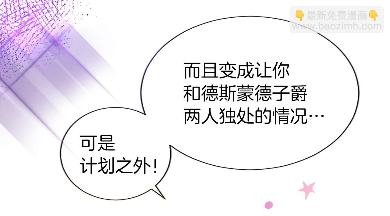第14话 计划暴露？93