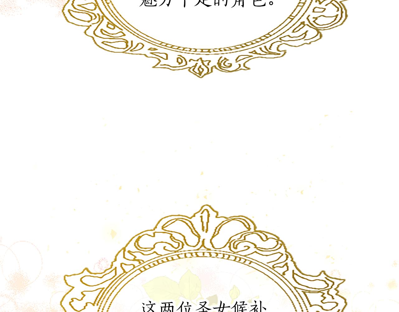 第20话 觐见！突发意外111
