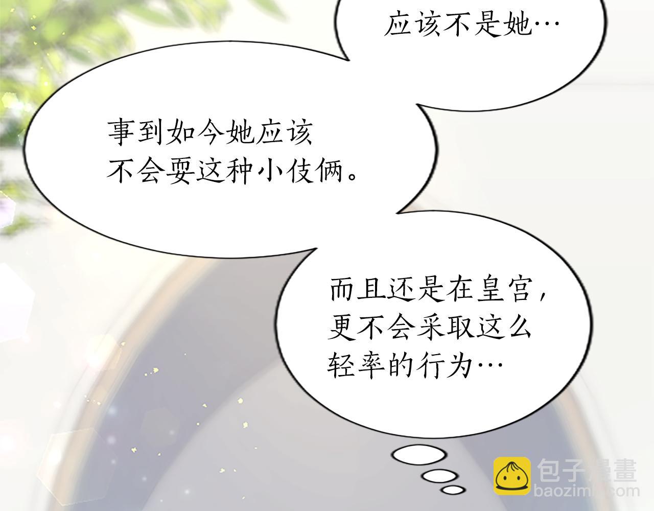 第20话 觐见！突发意外142