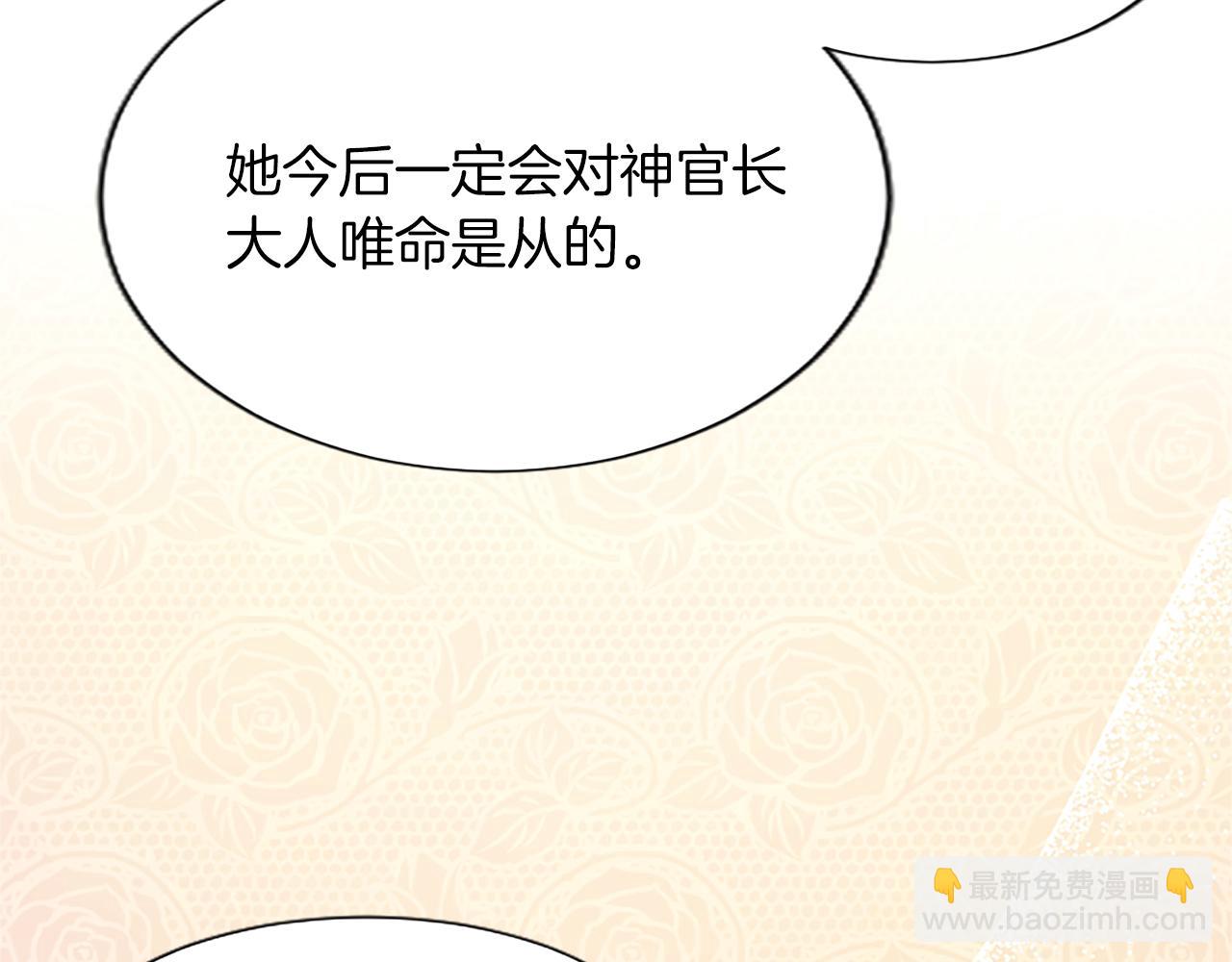 第20话 觐见！突发意外17