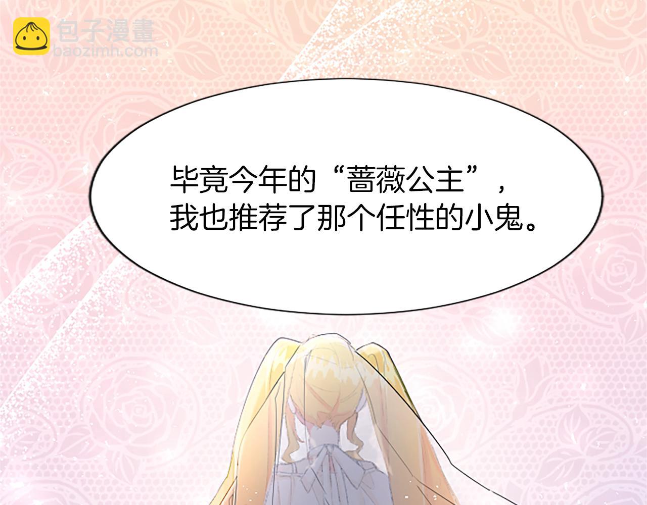 第20话 觐见！突发意外19
