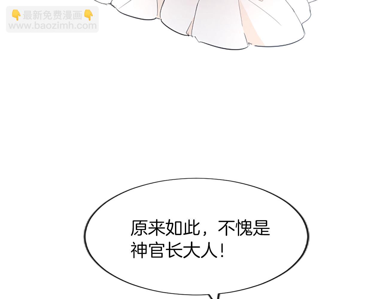 第20话 觐见！突发意外21