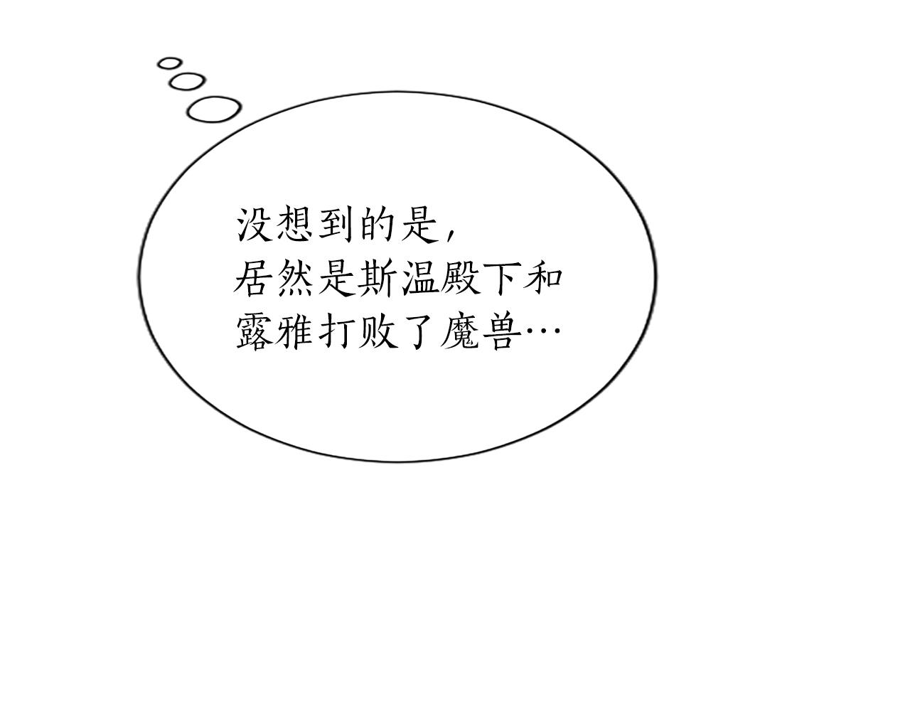 第20话 觐见！突发意外23