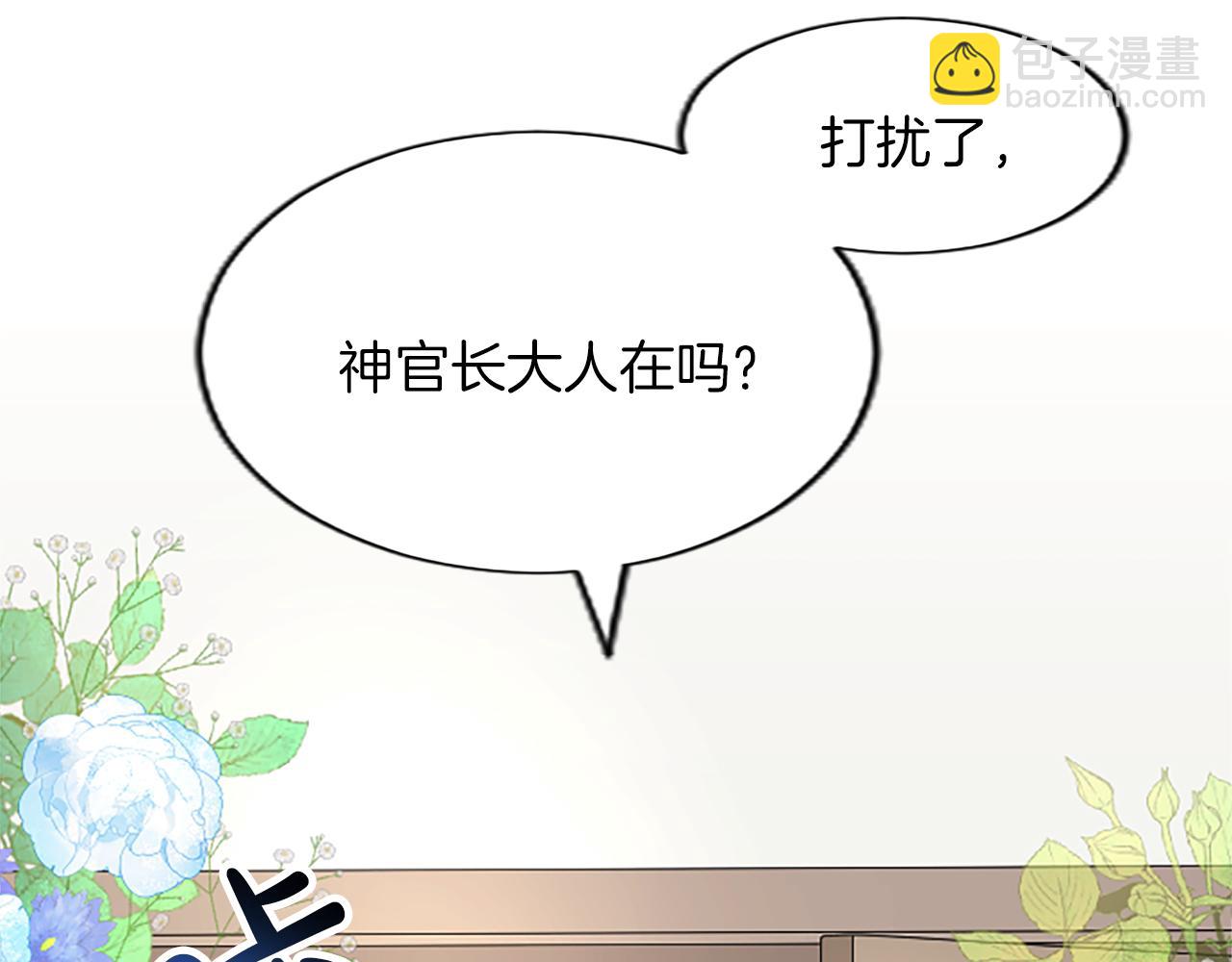 第20话 觐见！突发意外31