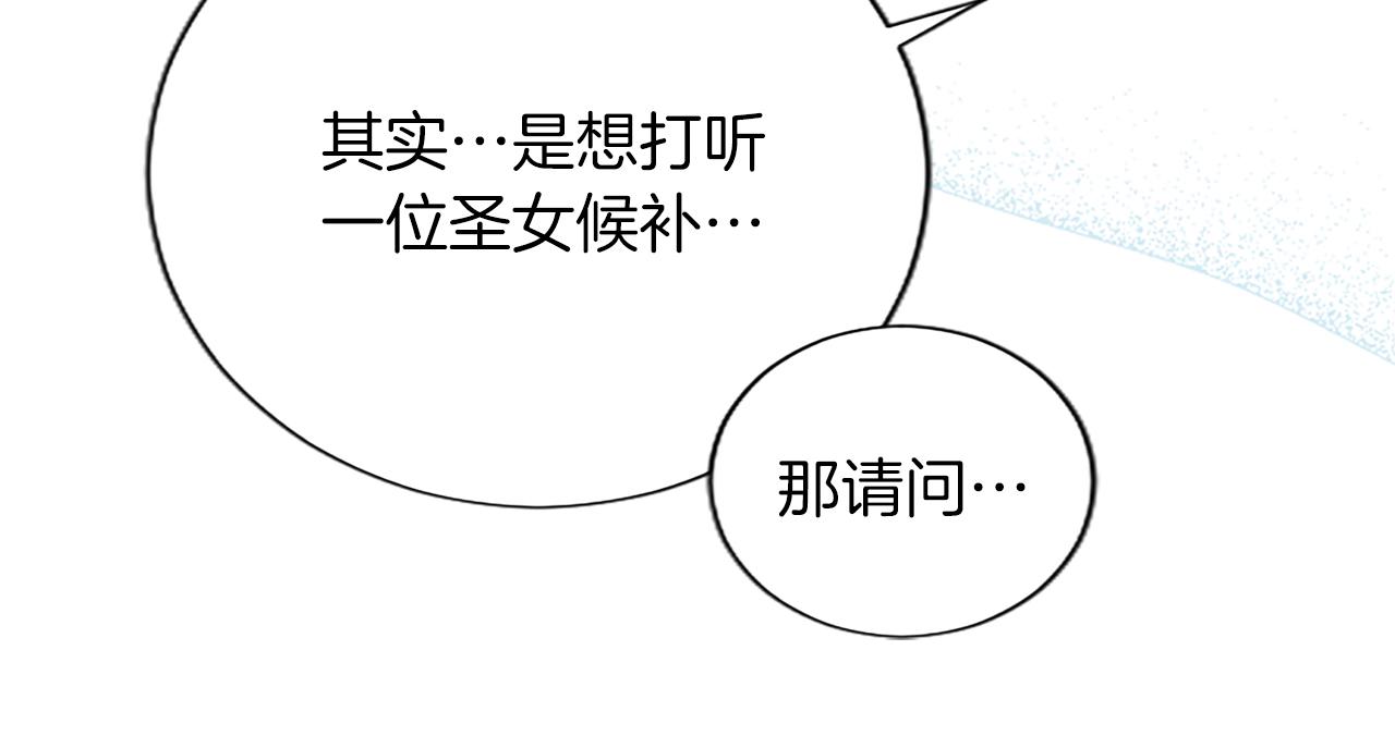 第20话 觐见！突发意外41