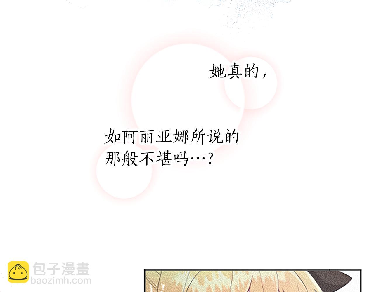 第20话 觐见！突发意外57