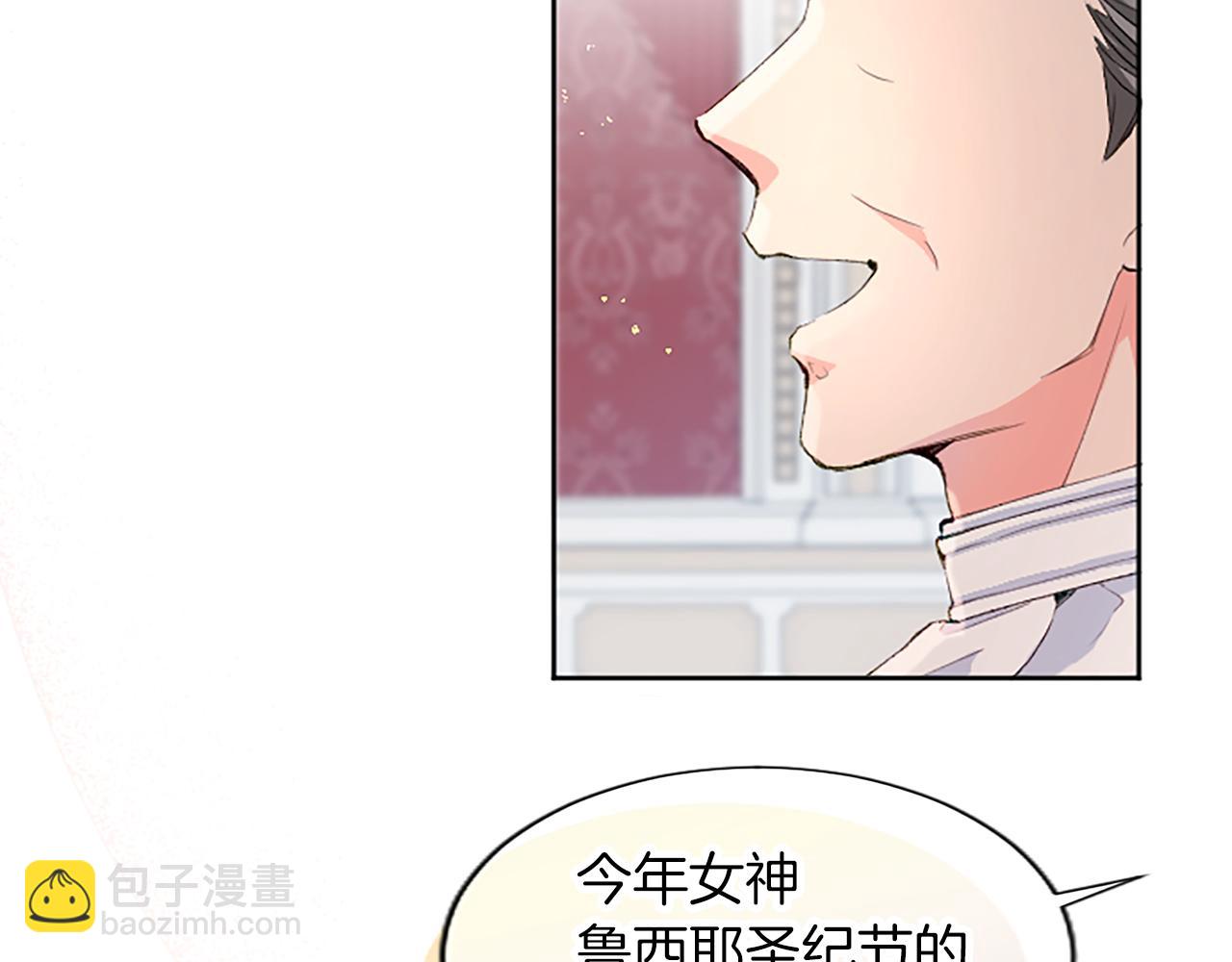 第20话 觐见！突发意外92
