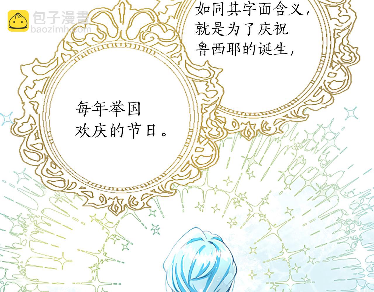 第20话 觐见！突发意外99