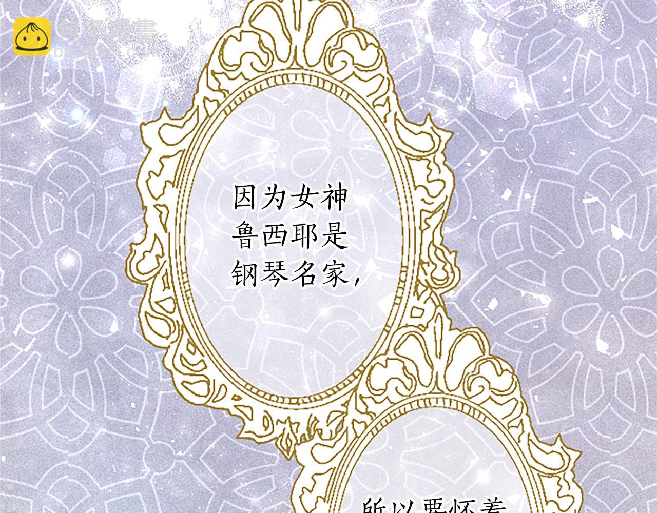 第25话 神秘的钢琴老师14