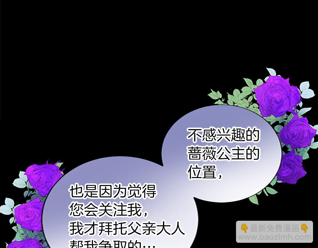 第26话 情敌恶意挑衅114