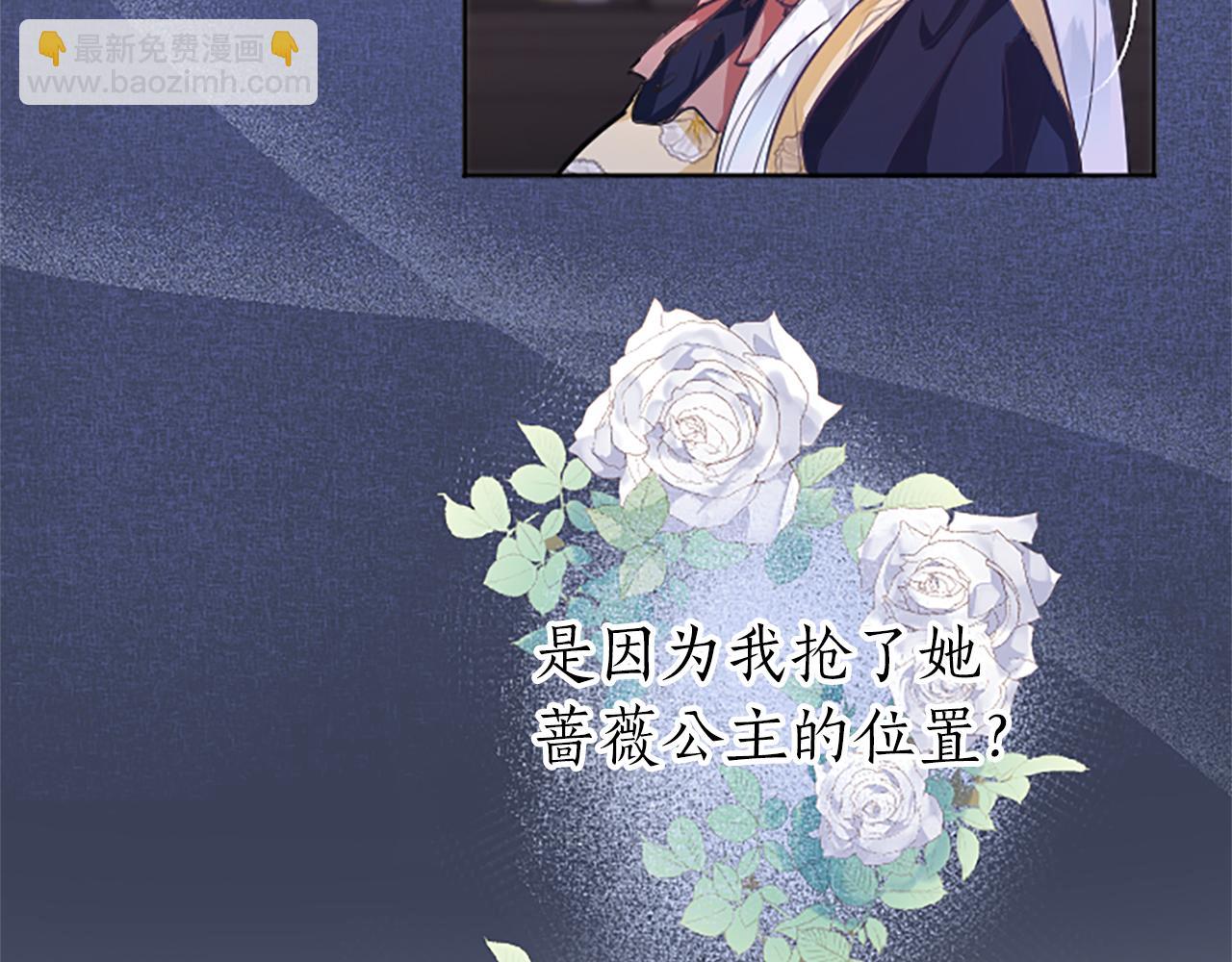 第26话 情敌恶意挑衅12