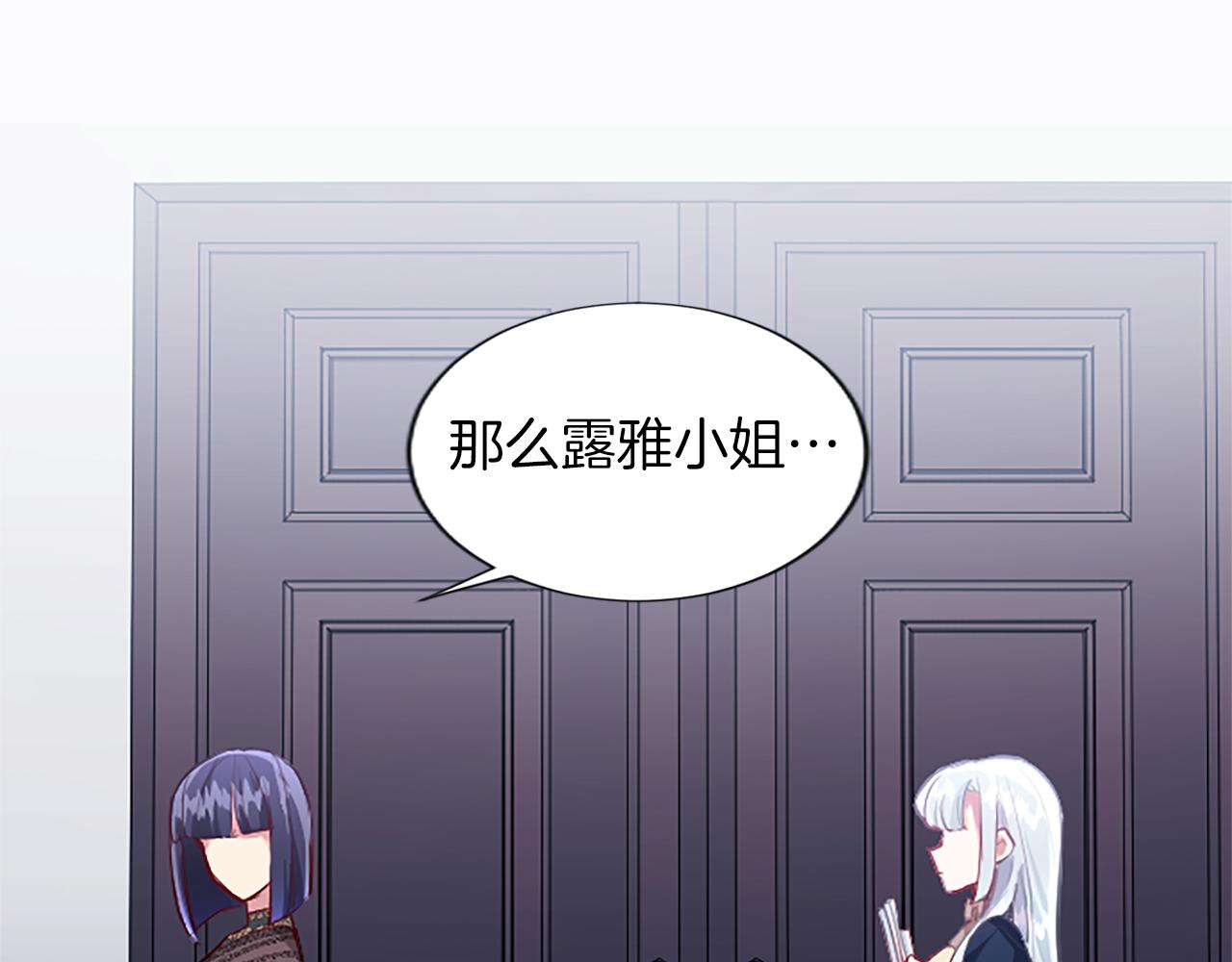 第26话 情敌恶意挑衅128