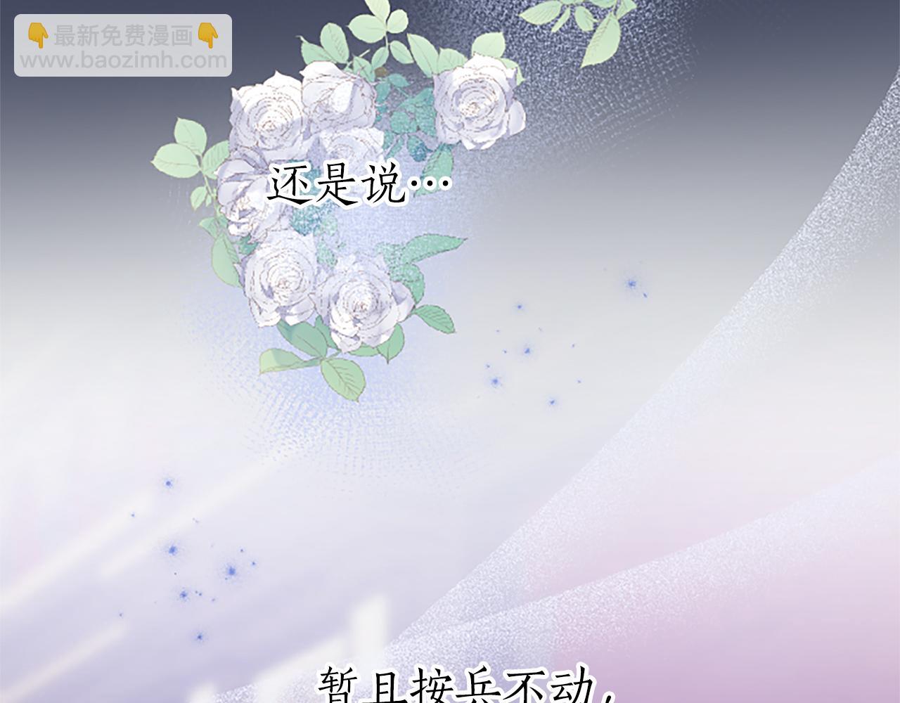第26话 情敌恶意挑衅13