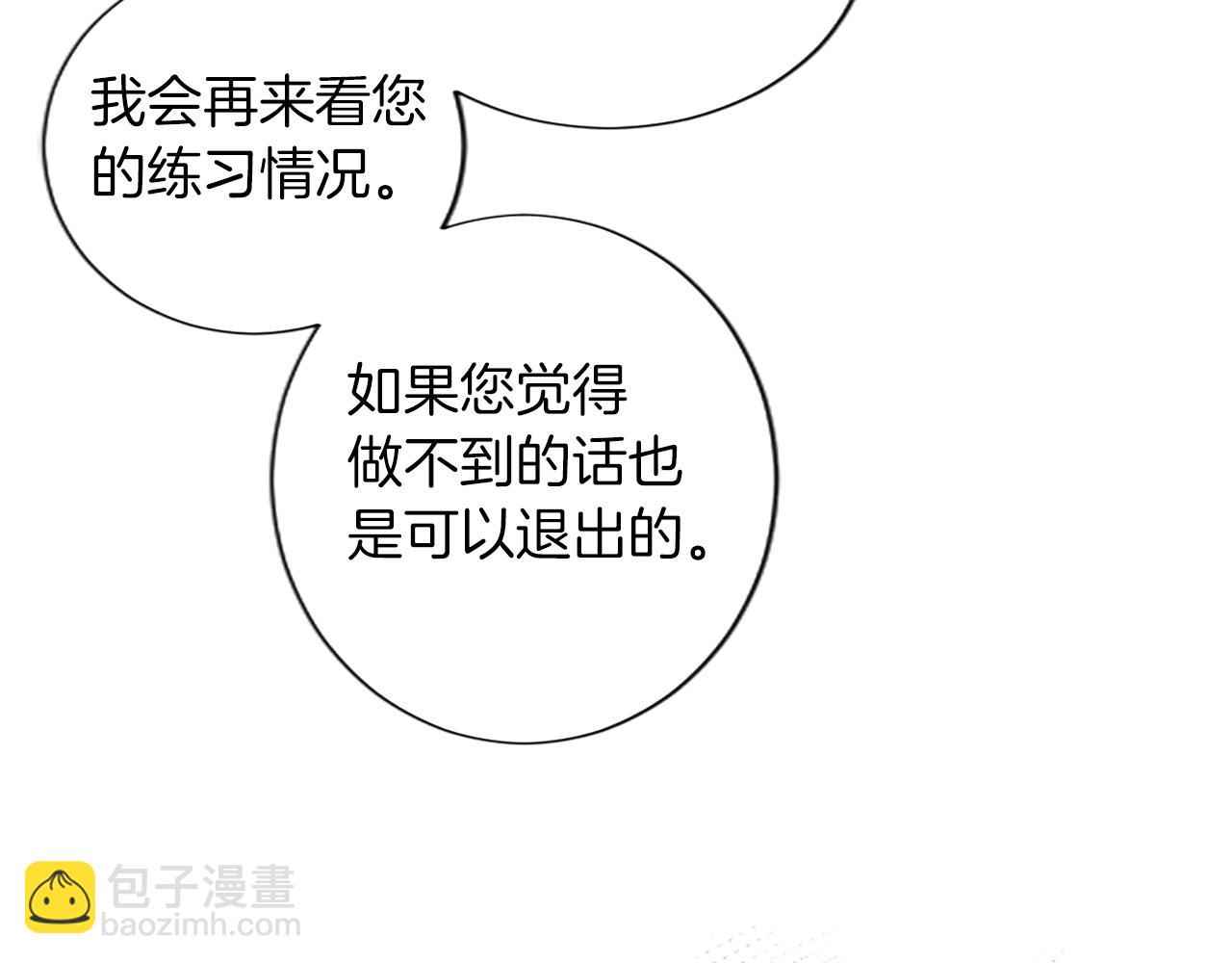 第26话 情敌恶意挑衅132