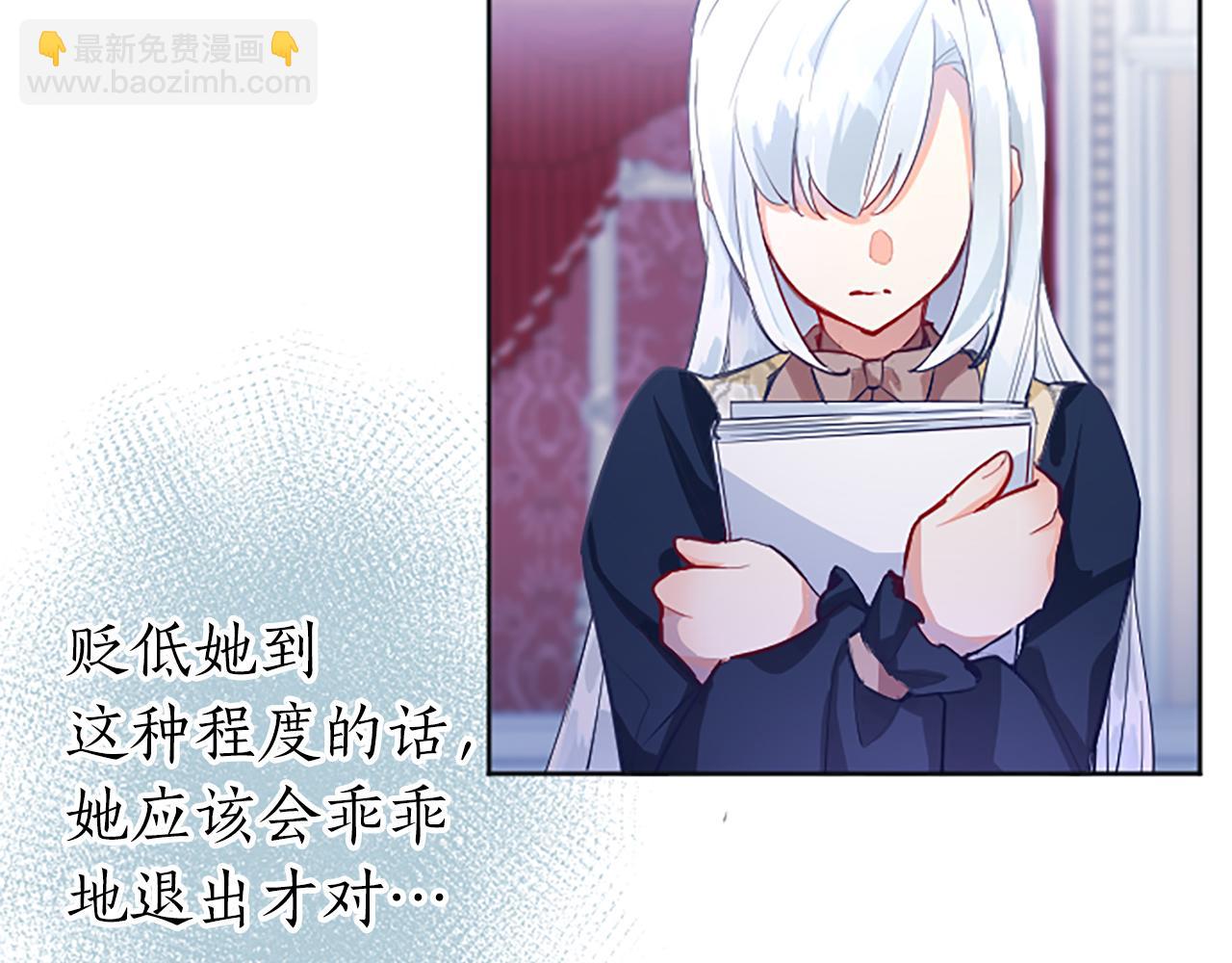 第26话 情敌恶意挑衅134