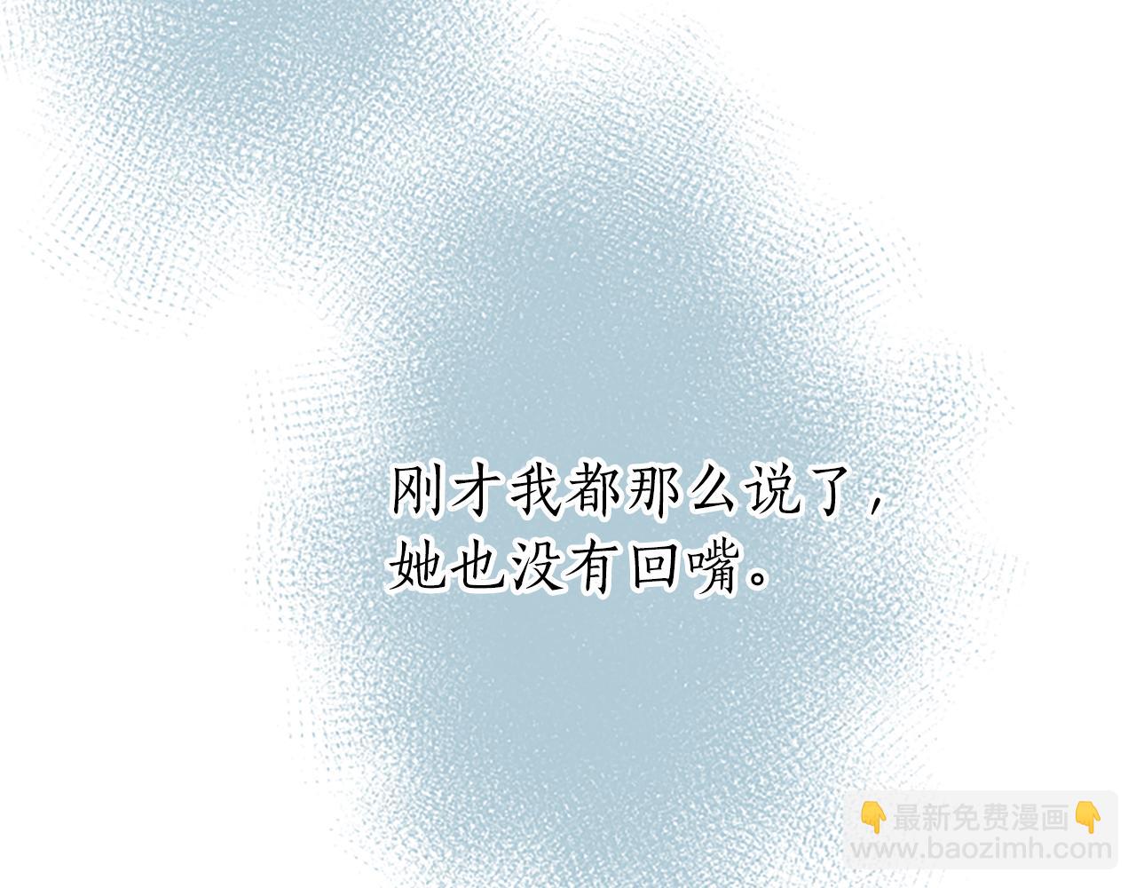 第26话 情敌恶意挑衅135