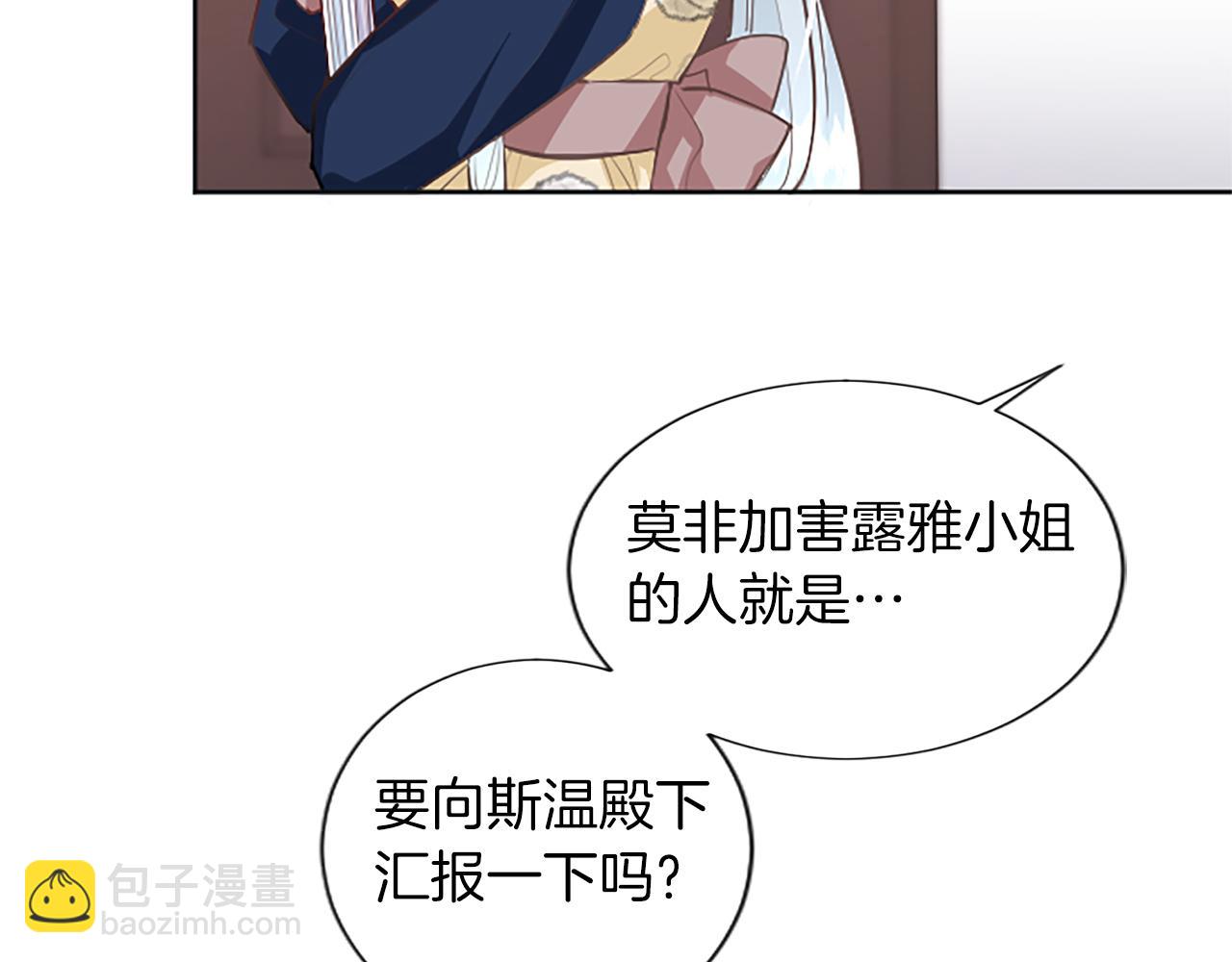 第26话 情敌恶意挑衅142