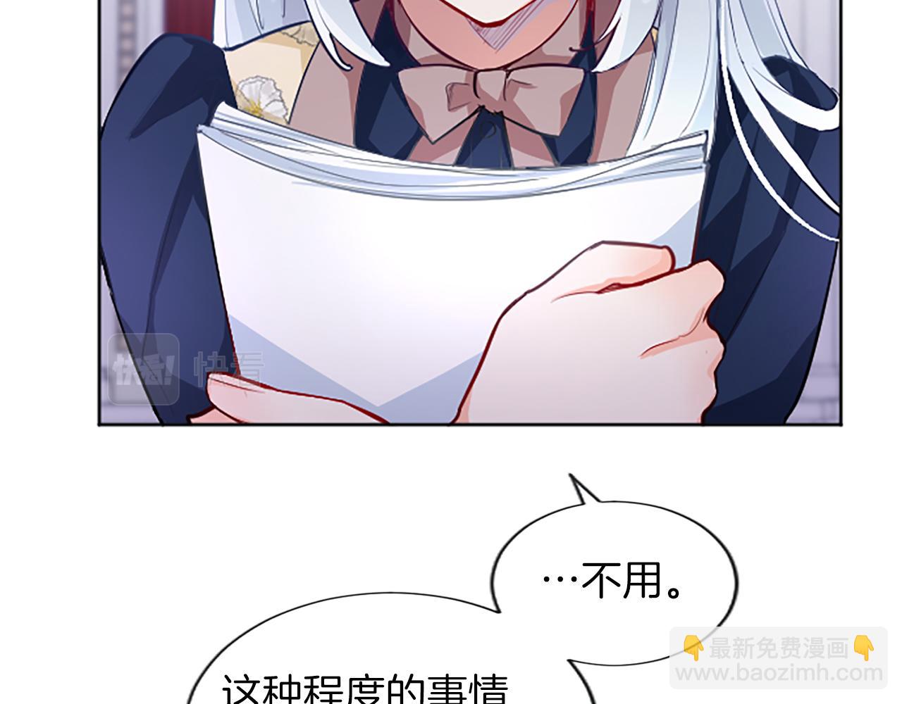 第26话 情敌恶意挑衅144