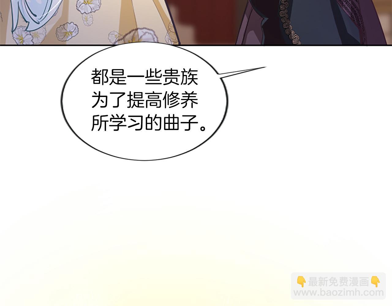 第26话 情敌恶意挑衅20
