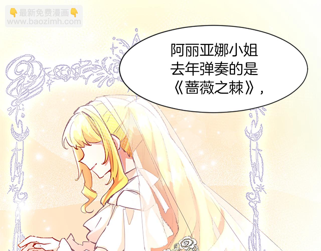 第26话 情敌恶意挑衅21