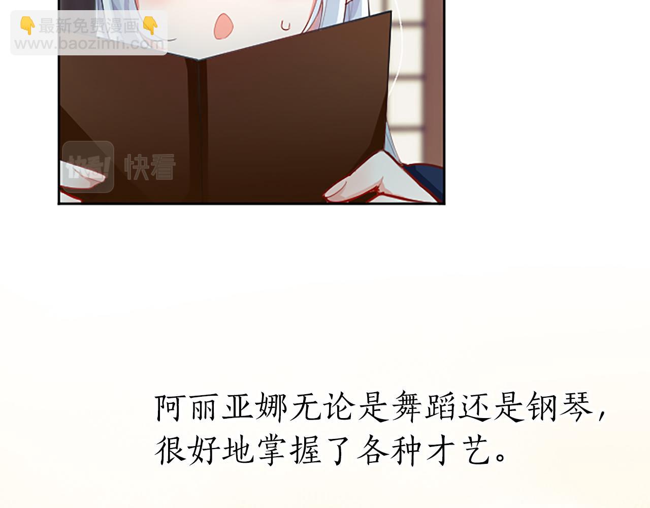 第26话 情敌恶意挑衅25
