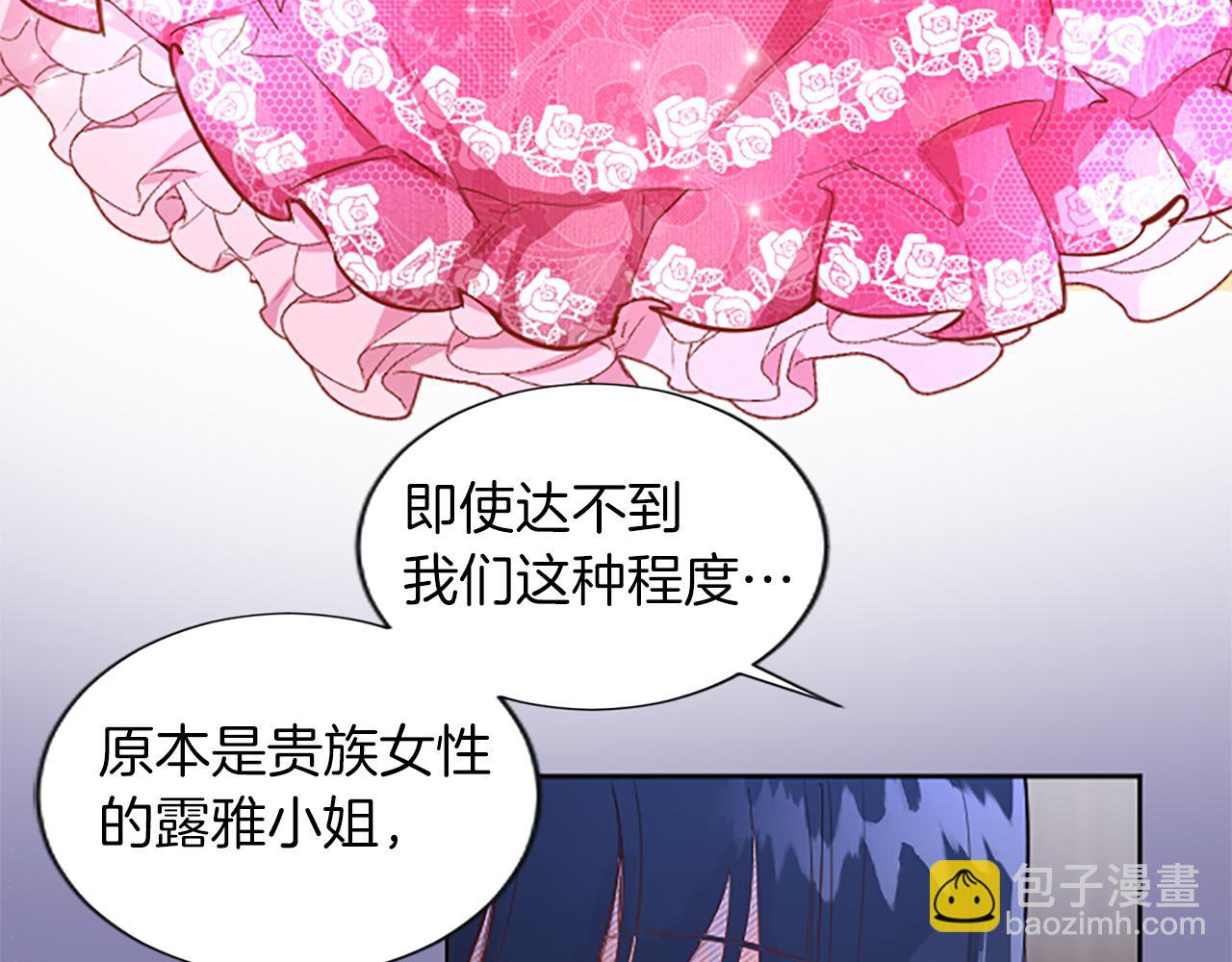 第26话 情敌恶意挑衅28