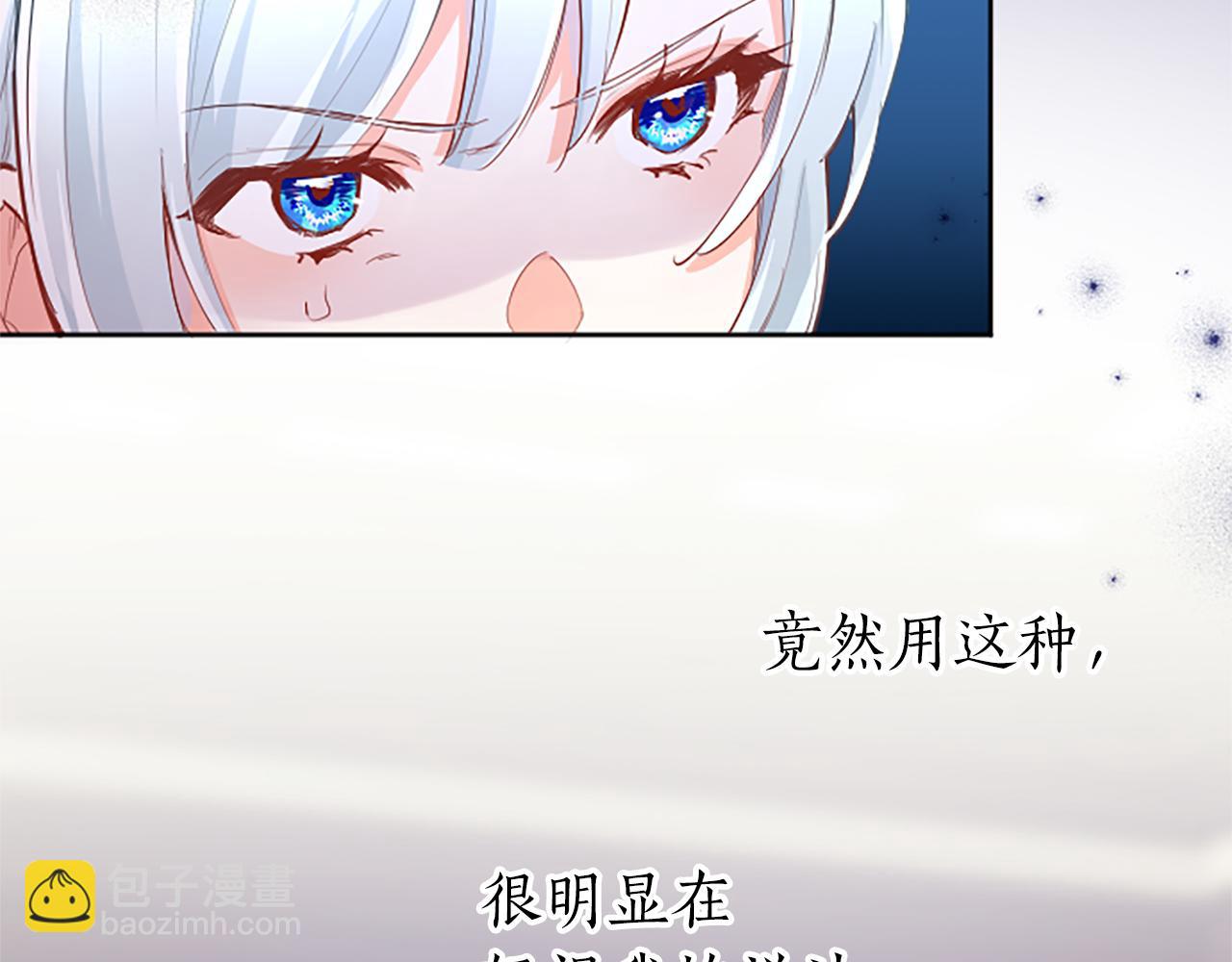 第26话 情敌恶意挑衅31
