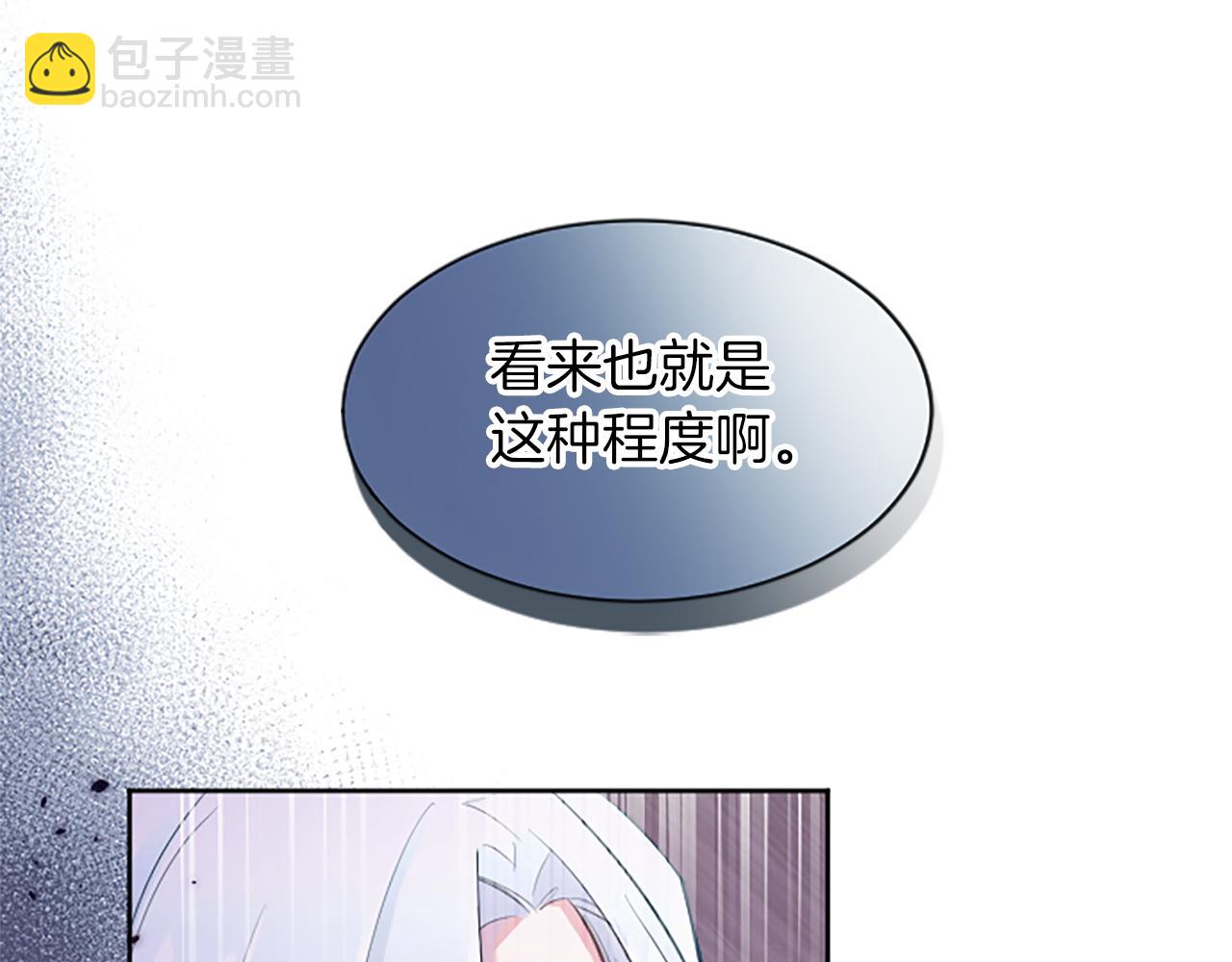 第26话 情敌恶意挑衅40