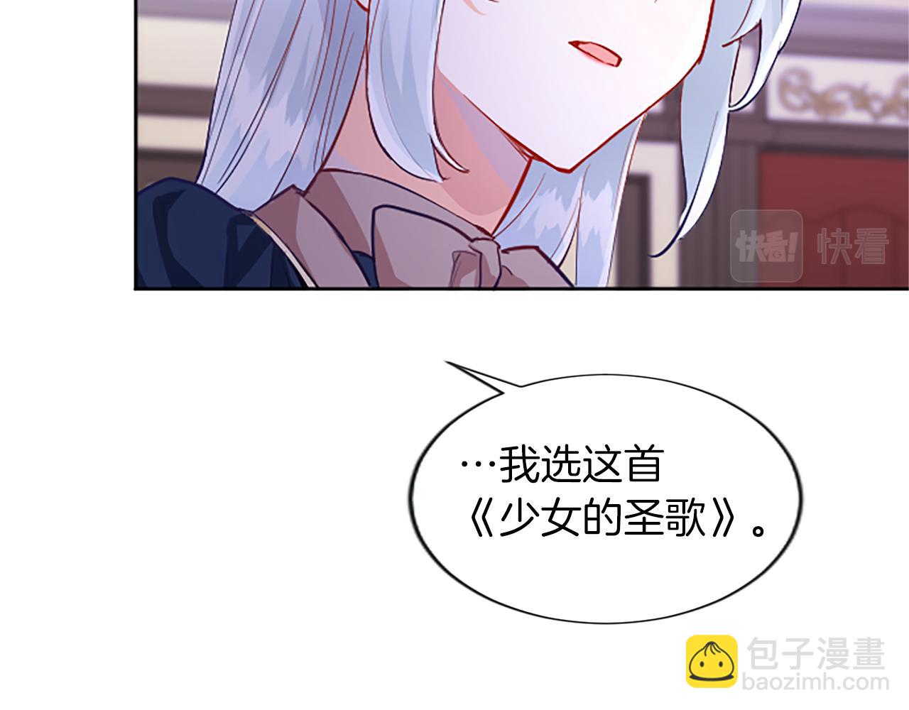 第26话 情敌恶意挑衅45
