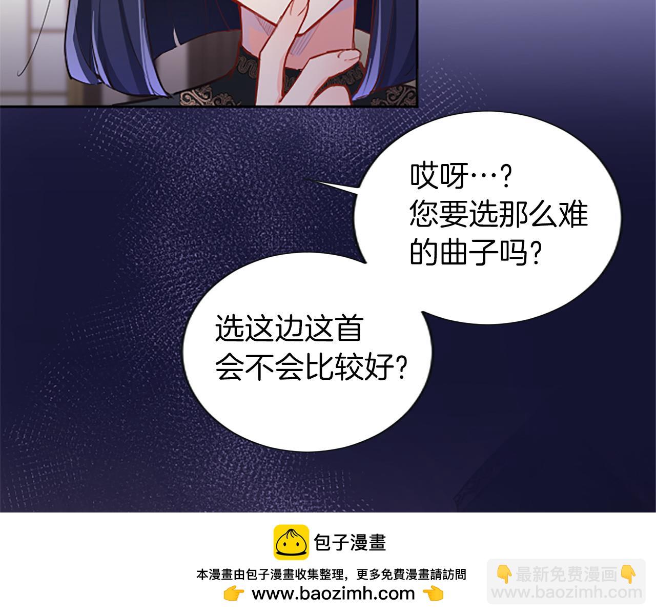 第26话 情敌恶意挑衅49