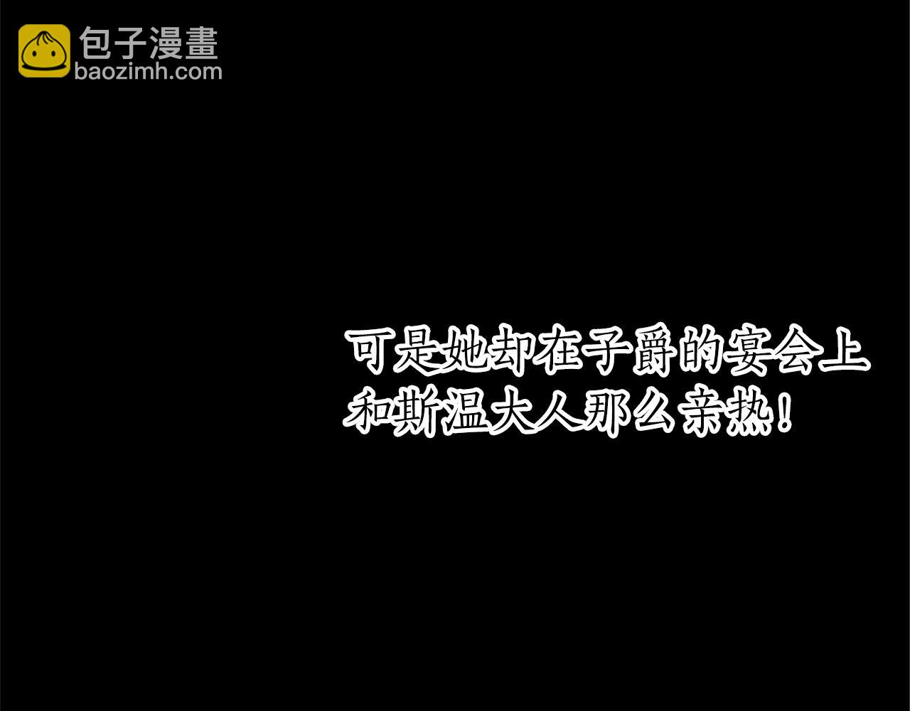 第26话 情敌恶意挑衅76