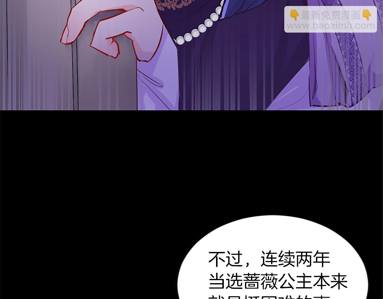 第26话 情敌恶意挑衅80
