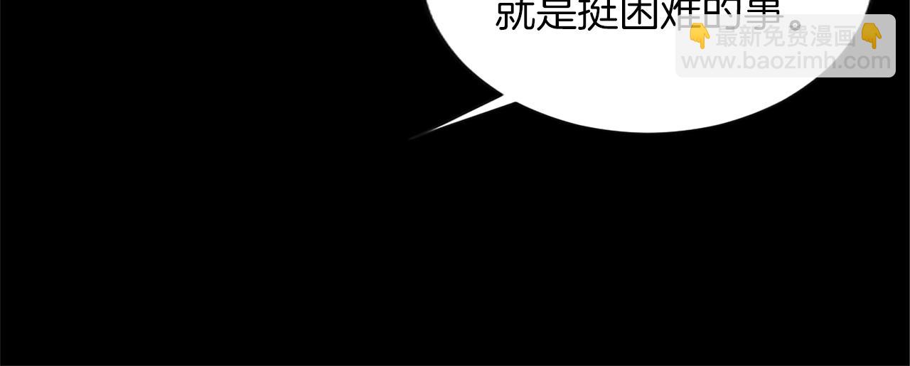 第26话 情敌恶意挑衅81