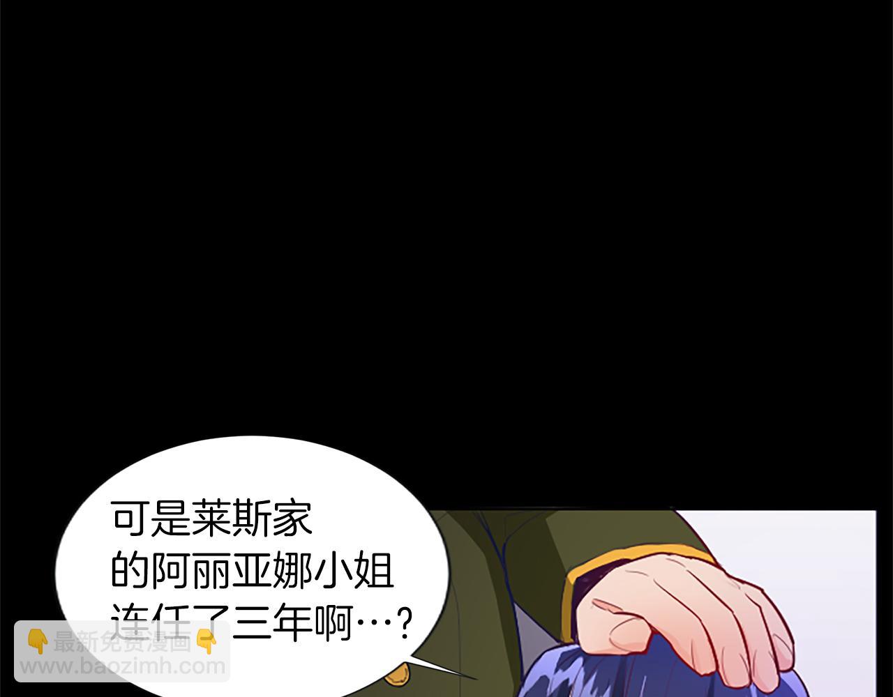 第26话 情敌恶意挑衅83