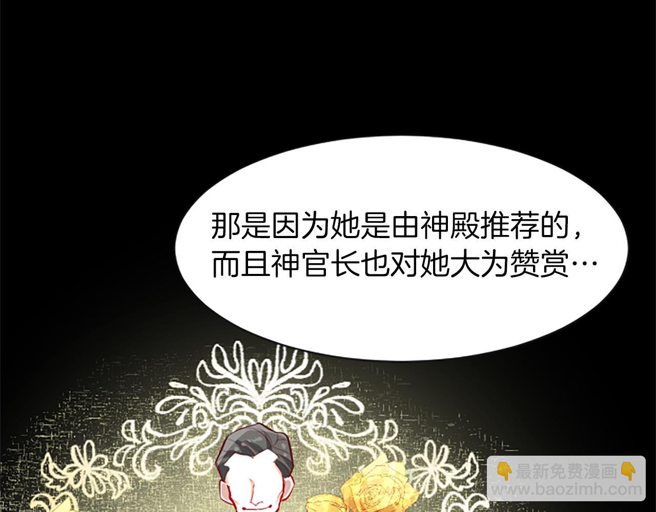 第26话 情敌恶意挑衅85
