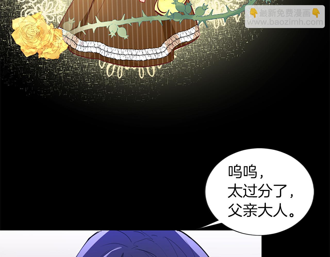 第26话 情敌恶意挑衅87